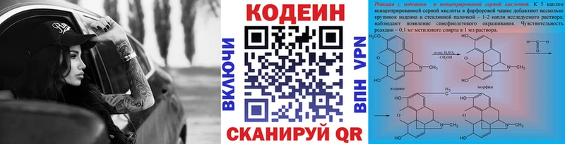 Codein Purple Drank  хочу наркоту  Котово 