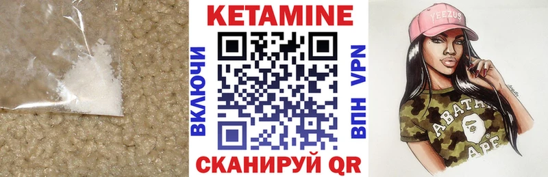 Кетамин VHQ  сколько стоит  даркнет Telegram  Котово 
