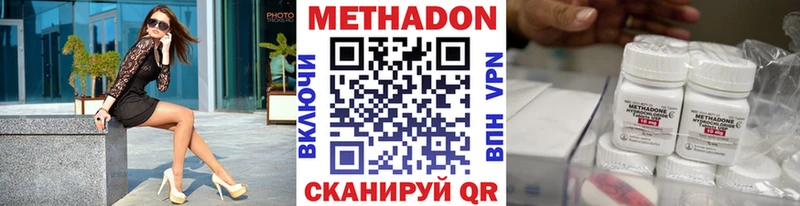 МЕТАДОН кристалл  купить   Котово 